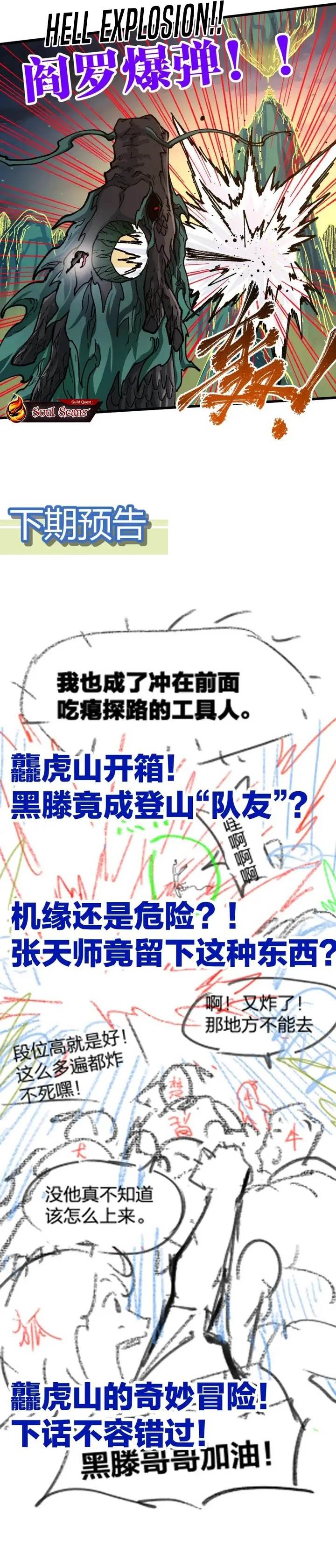 image-komik-the-sacred-ruins-chapter-201-10/13