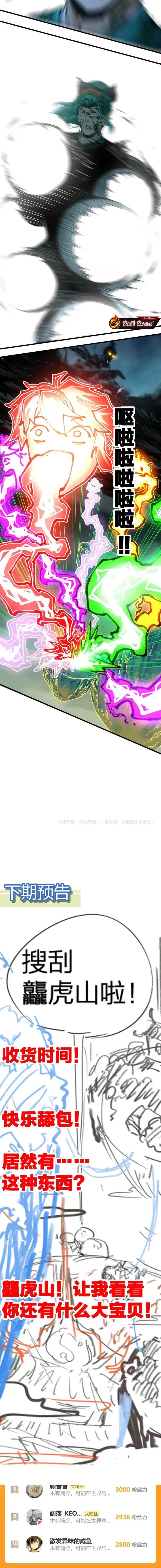 image-komik-the-sacred-ruins-chapter-203-10/13