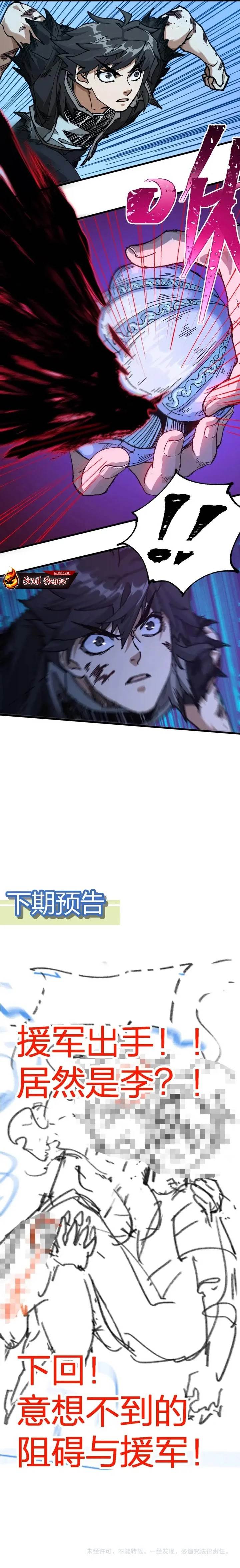 image-komik-the-sacred-ruins-chapter-209-9/12