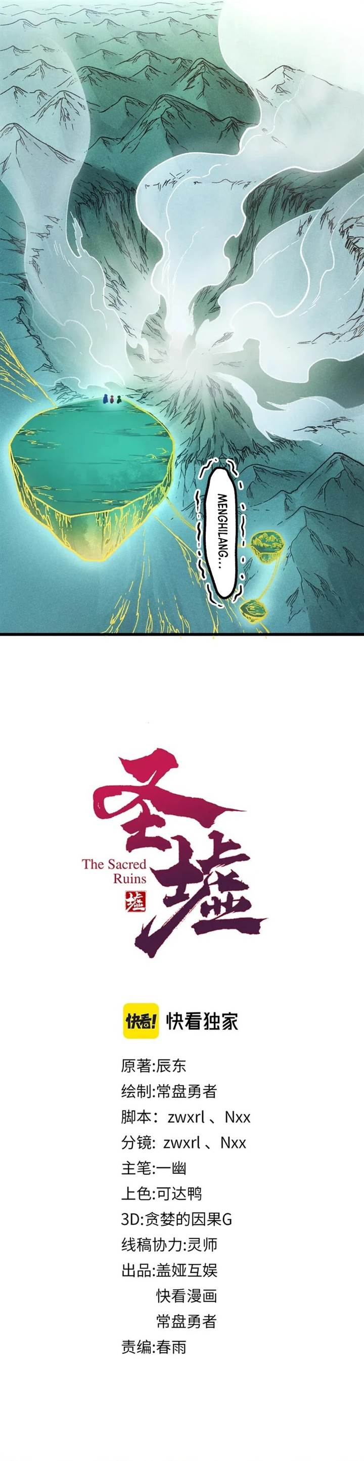 image-komik-the-sacred-ruins-chapter-223-2/20