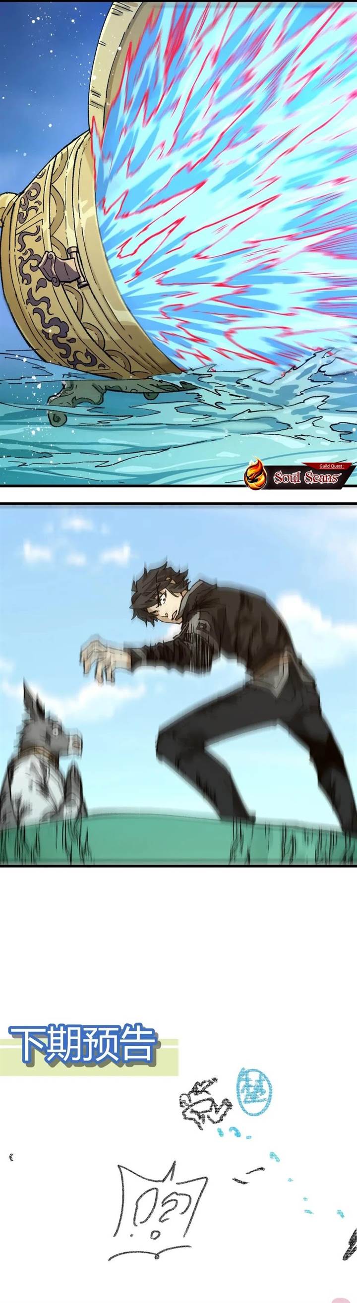 image-komik-the-sacred-ruins-chapter-223-15/20