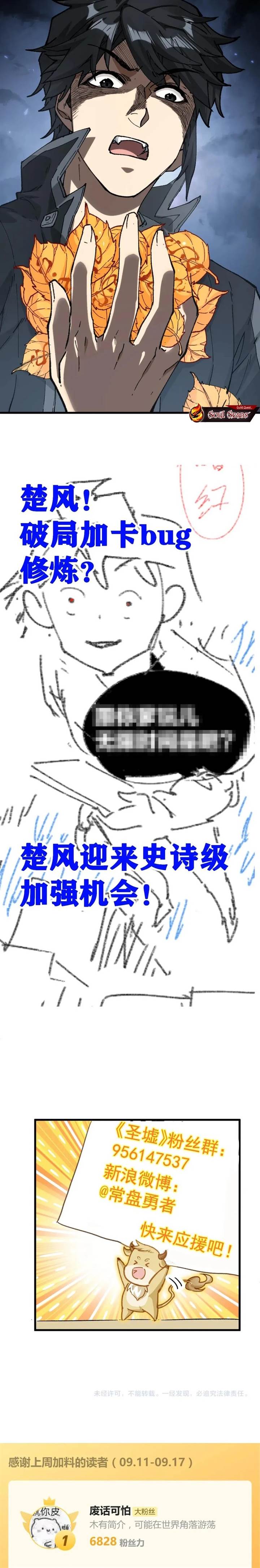 image-komik-the-sacred-ruins-chapter-241-24/27