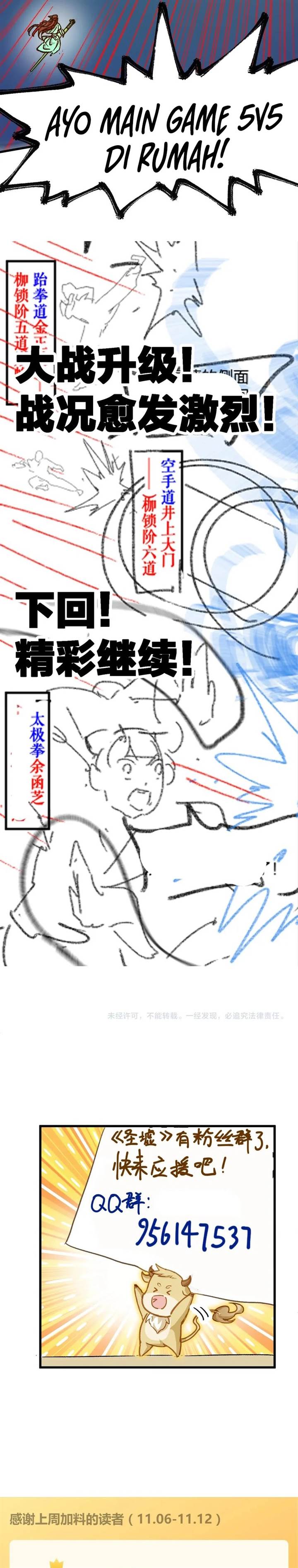 image-komik-the-sacred-ruins-chapter-249-20/23