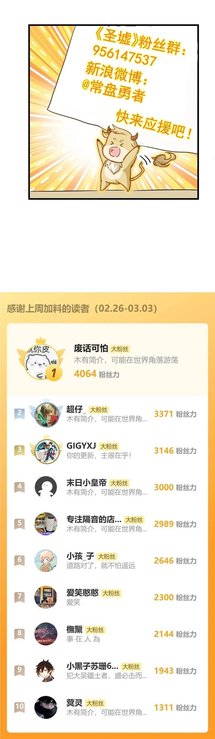 image-komik-the-sacred-ruins-chapter-264-11/13