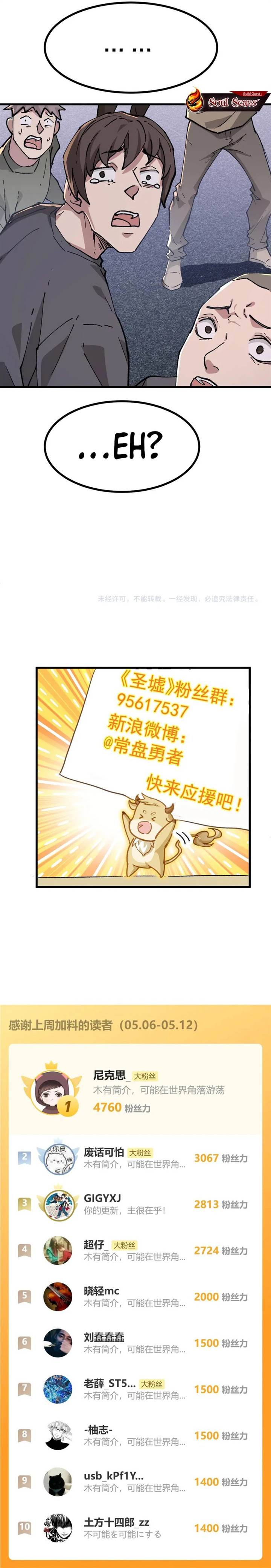 image-komik-the-sacred-ruins-chapter-274-20/22