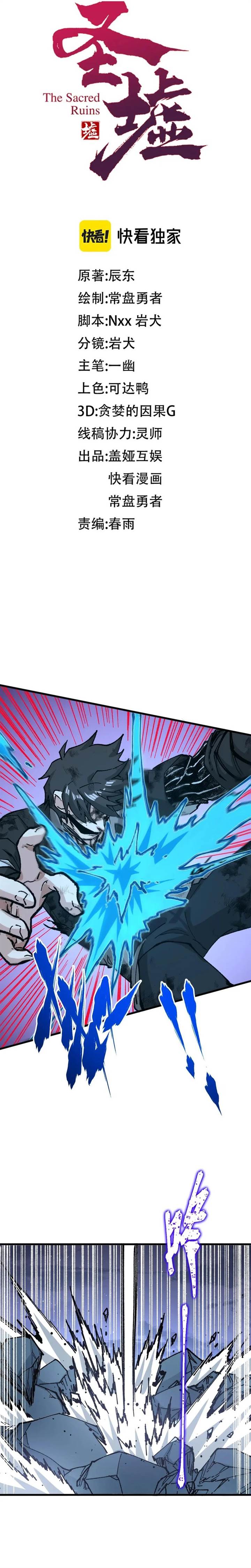 image-komik-the-sacred-ruins-chapter-276-10/22