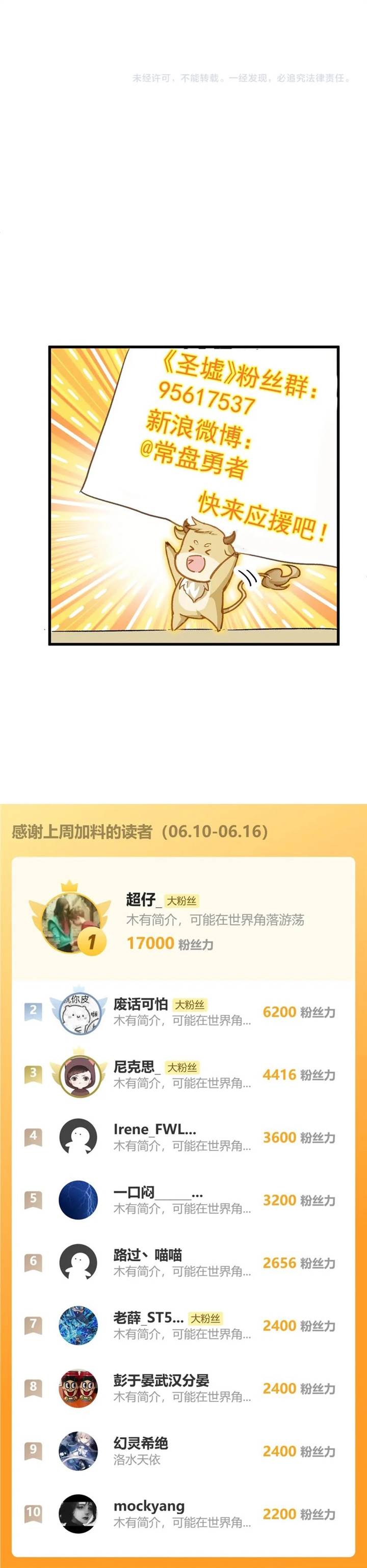 image-komik-the-sacred-ruins-chapter-279-26/28