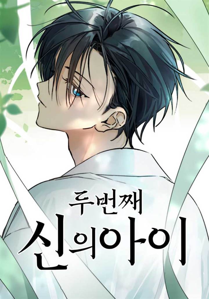 image-komik-the-second-child-of-god-chapter-3-0/116