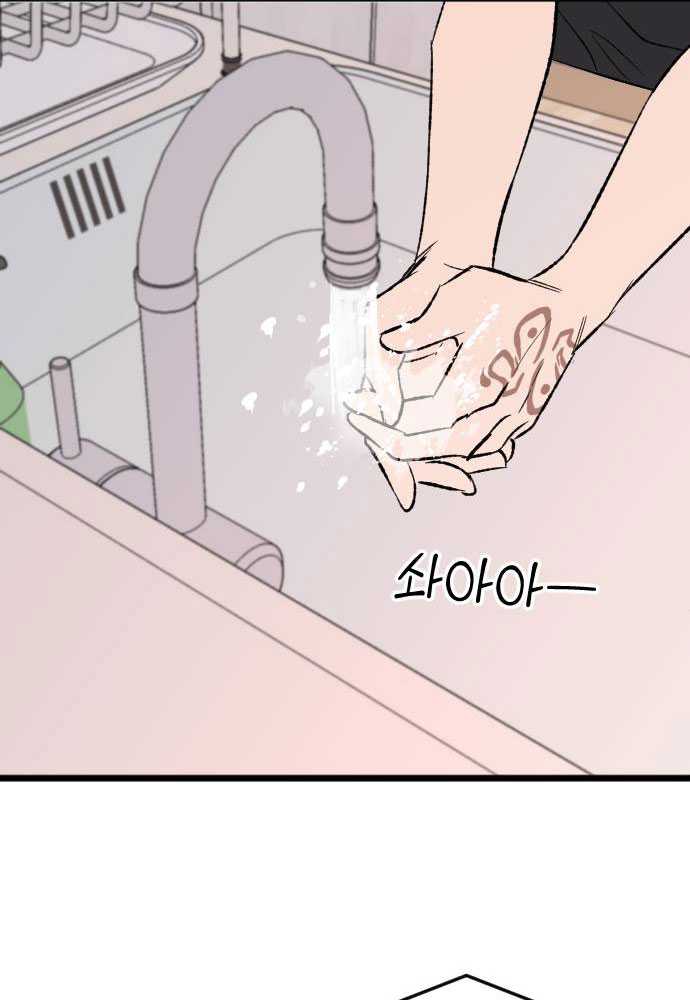 image-komik-the-second-child-of-god-chapter-3-12/116