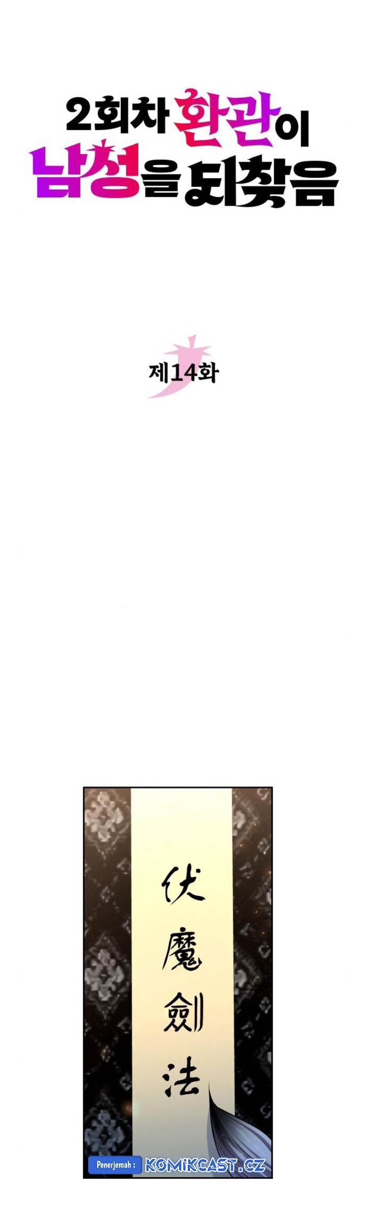 image-komik-the-second-eunuch-regains-his-manhood-chapter-14-40/60