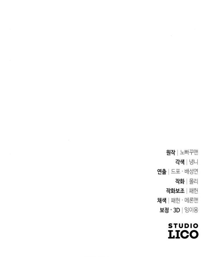 image-komik-the-second-eunuch-regains-his-manhood-chapter-17-64/65