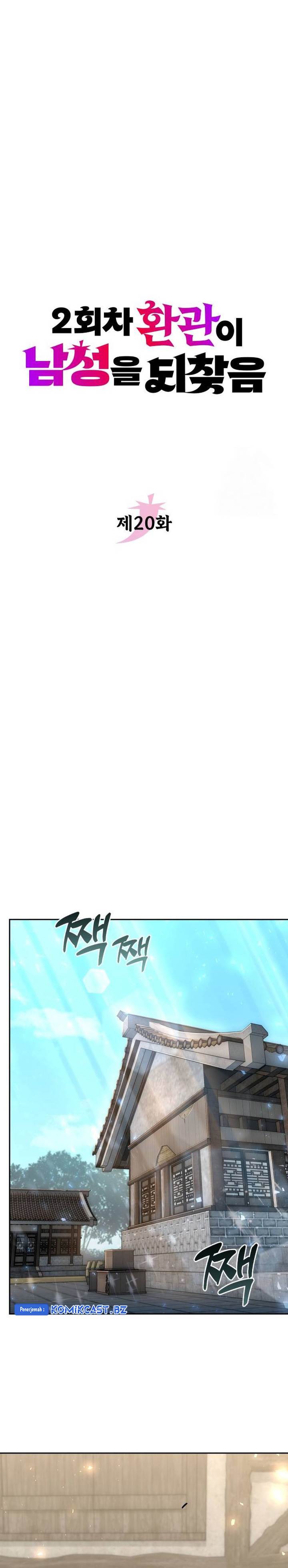 image-komik-the-second-eunuch-regains-his-manhood-chapter-20-11/46