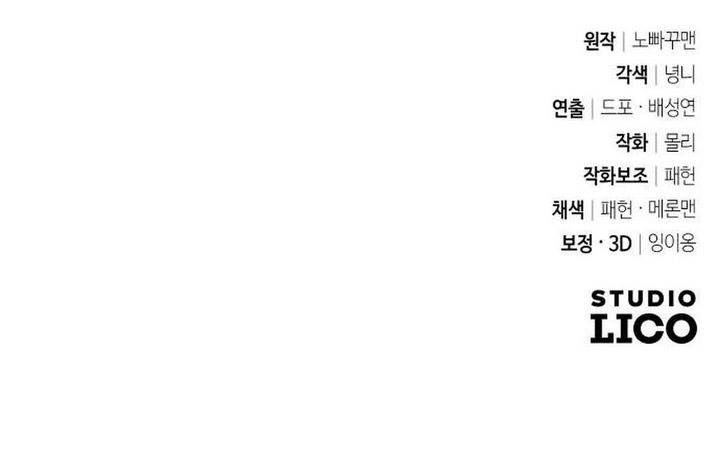 image-komik-the-second-eunuch-regains-his-manhood-chapter-23-71/72