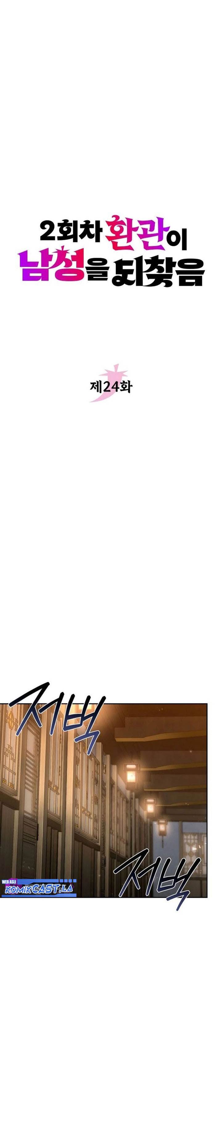 image-komik-the-second-eunuch-regains-his-manhood-chapter-24-10/51