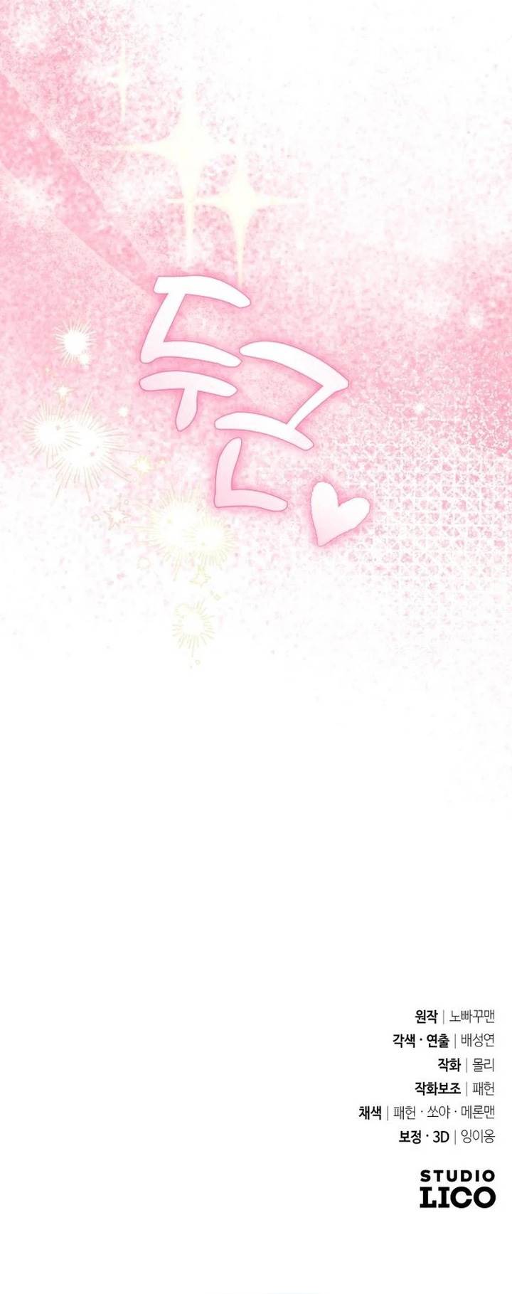 image-komik-the-second-eunuch-regains-his-manhood-chapter-3-39/40