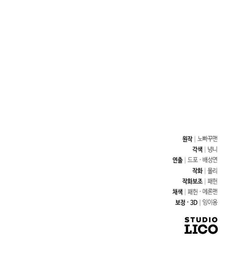 image-komik-the-second-eunuch-regains-his-manhood-chapter-31-62/63