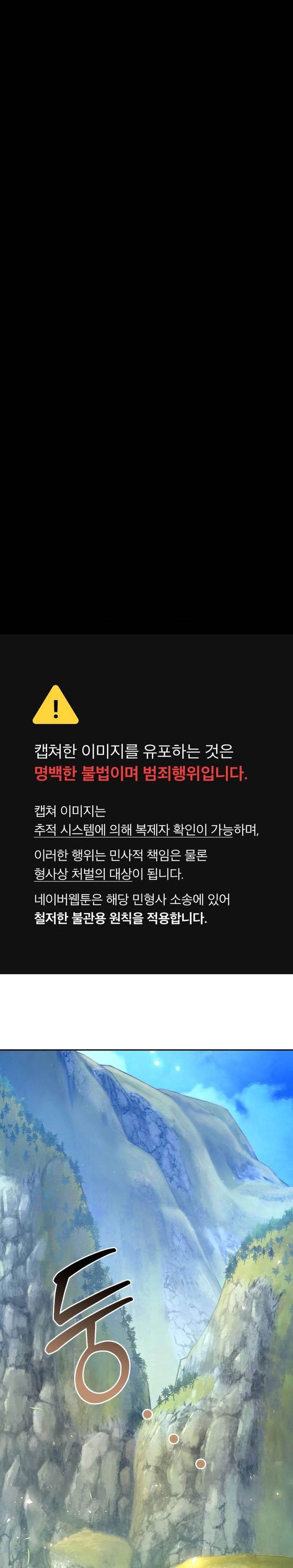 image-komik-the-second-eunuch-regains-his-manhood-chapter-40-0/42