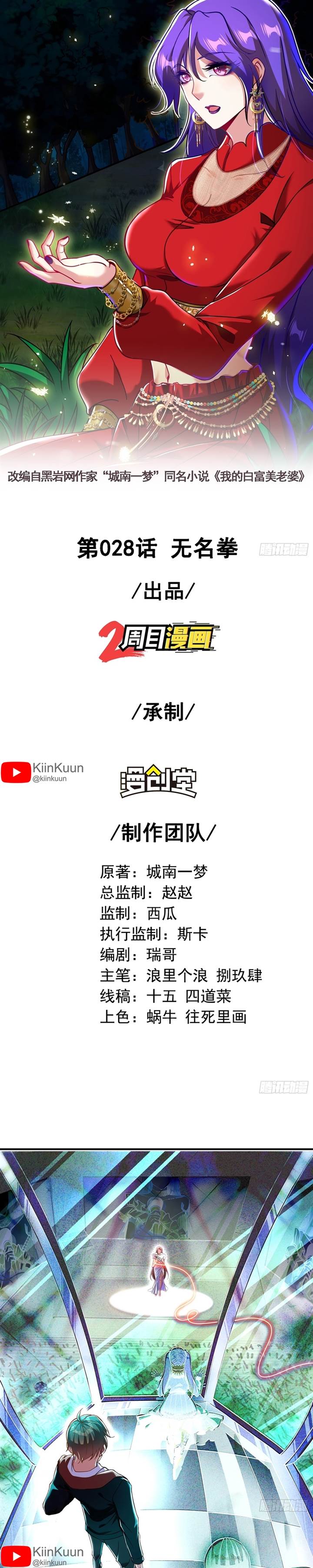 image-komik-the-second-life-after-awakening-chapter-28-0/20