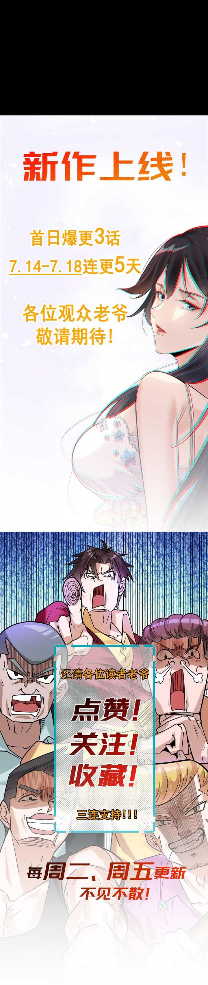 image-komik-the-second-life-after-awakening-chapter-4-10/13