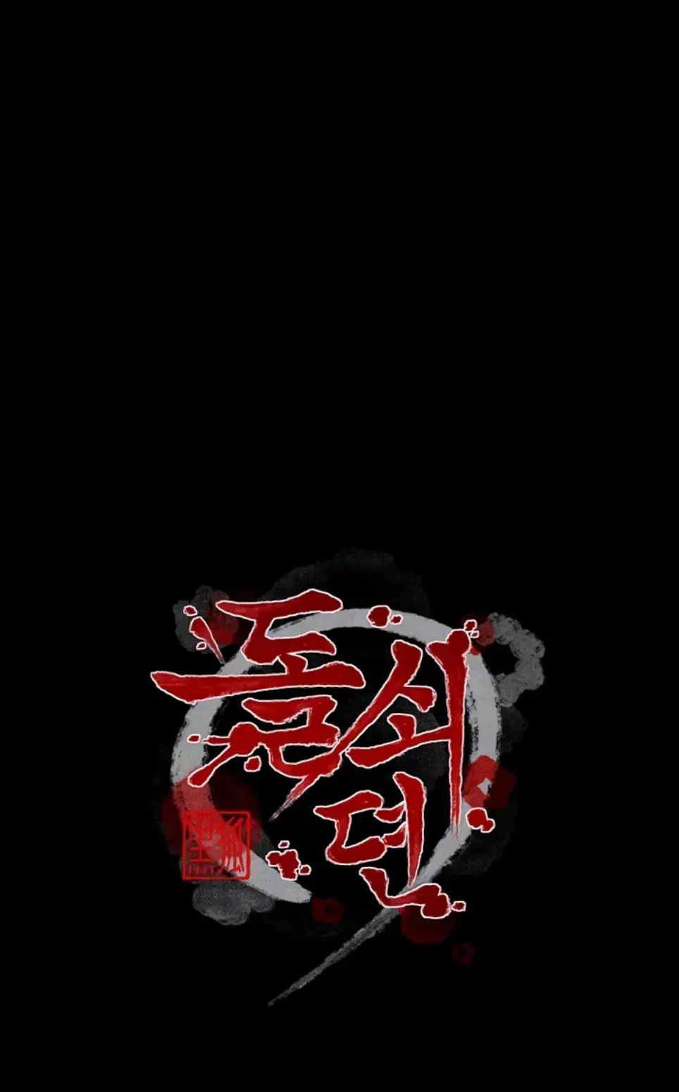 image-komik-the-servant-s-story-chapter-21-0/59