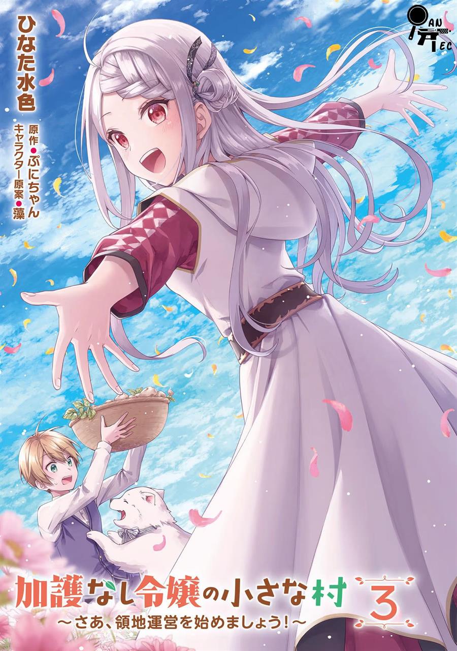 image-komik-the-small-village-of-the-young-lady-without-blessing-chapter-13-2/29