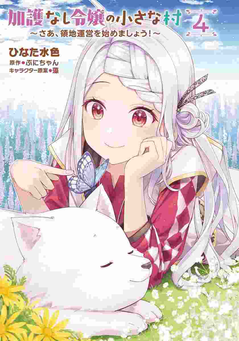 image-komik-the-small-village-of-the-young-lady-without-blessing-chapter-20-2/23