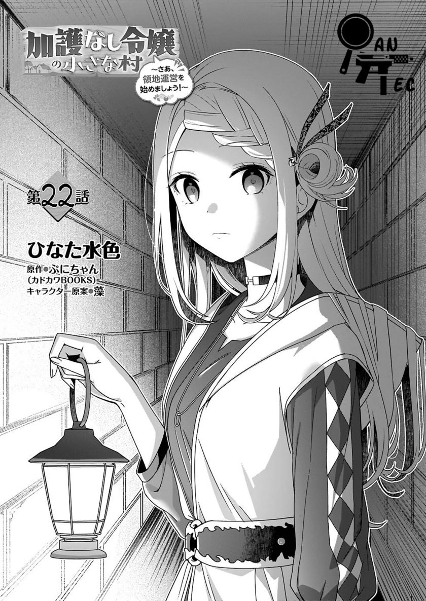 image-komik-the-small-village-of-the-young-lady-without-blessing-chapter-22-2/23