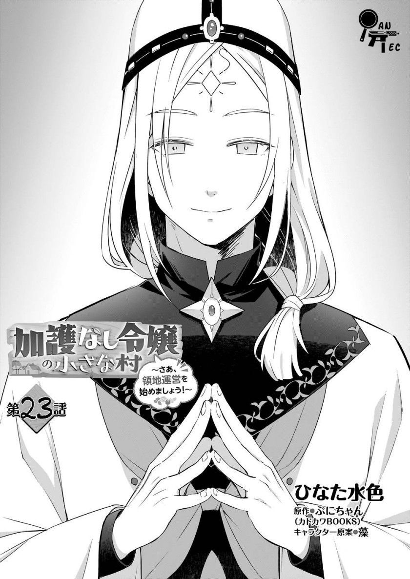 image-komik-the-small-village-of-the-young-lady-without-blessing-chapter-23-2/21