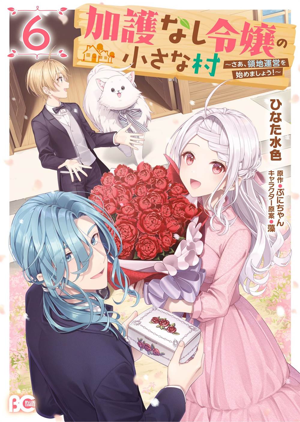 image-komik-the-small-village-of-the-young-lady-without-blessing-chapter-35-1/27