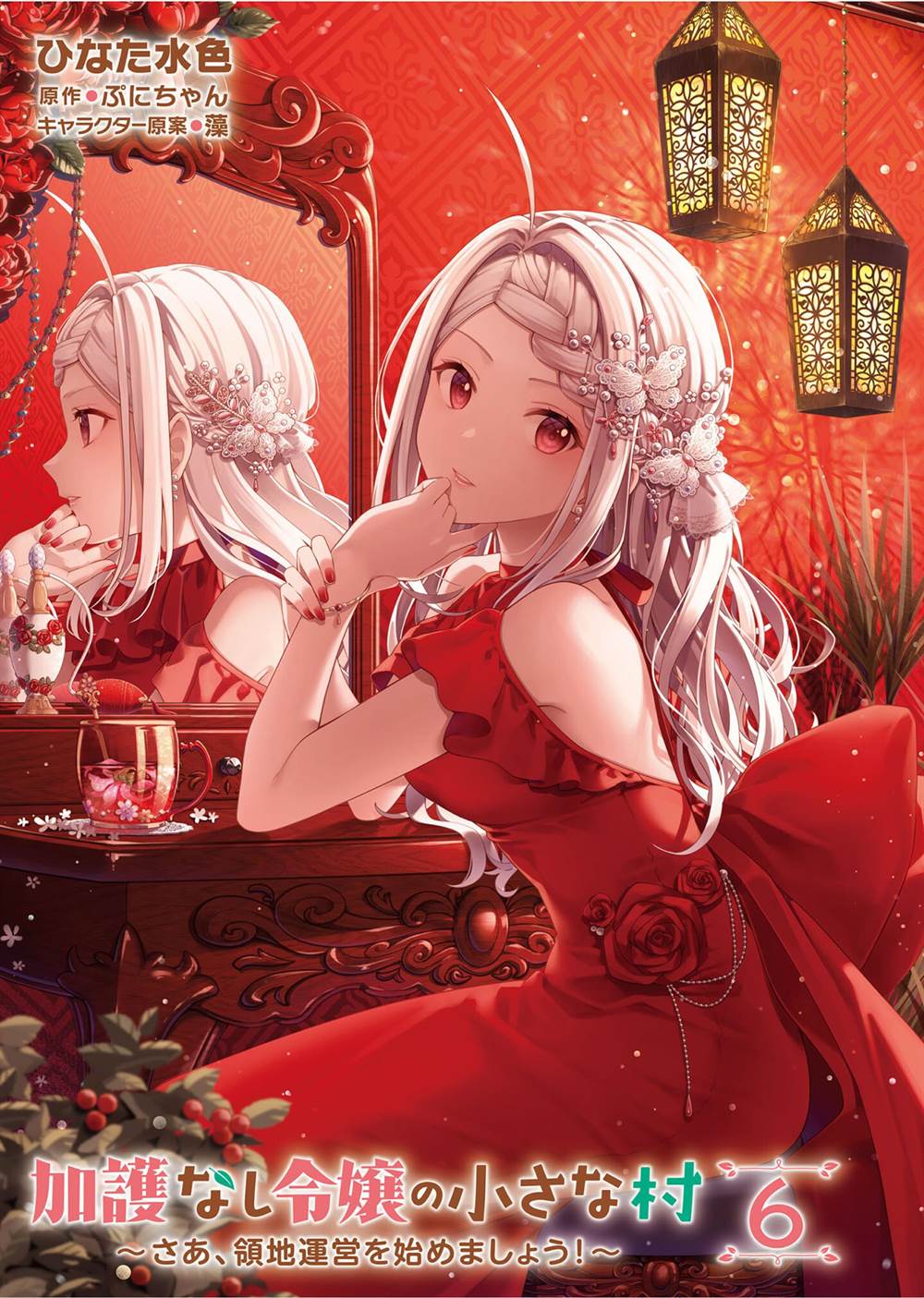 image-komik-the-small-village-of-the-young-lady-without-blessing-chapter-35-2/27