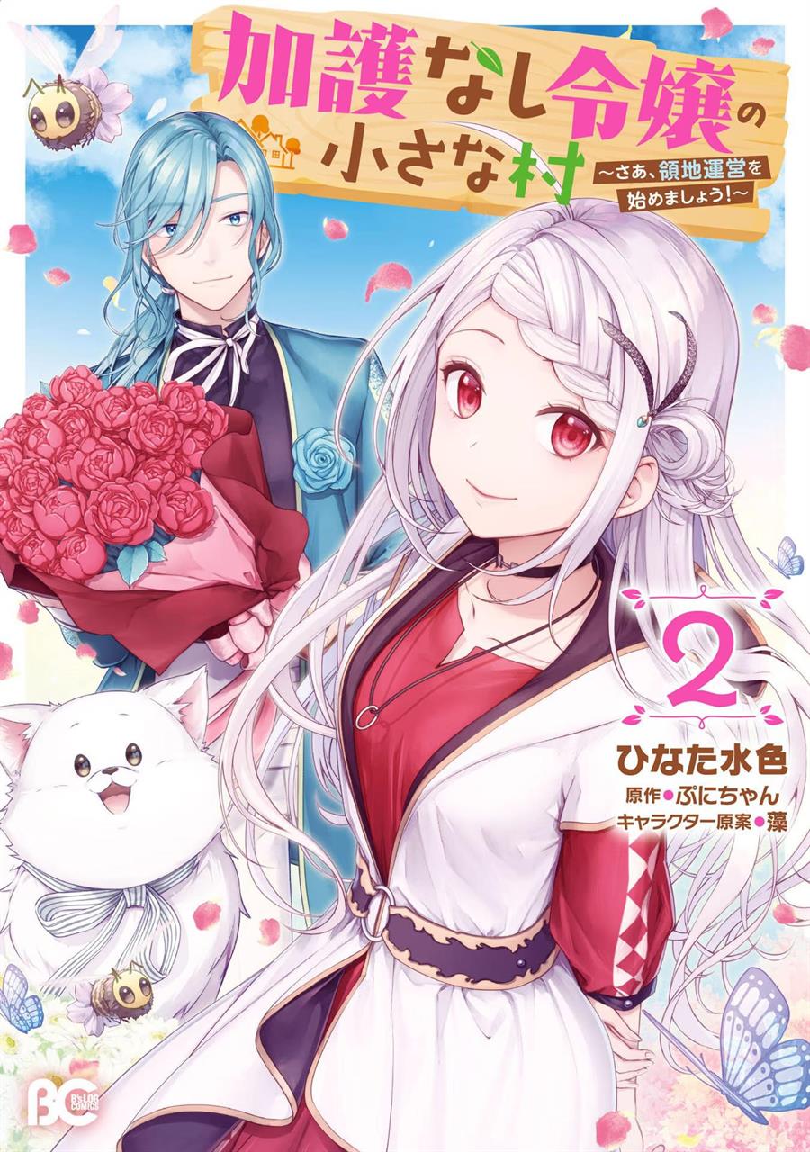 image-komik-the-small-village-of-the-young-lady-without-blessing-chapter-6-1/27