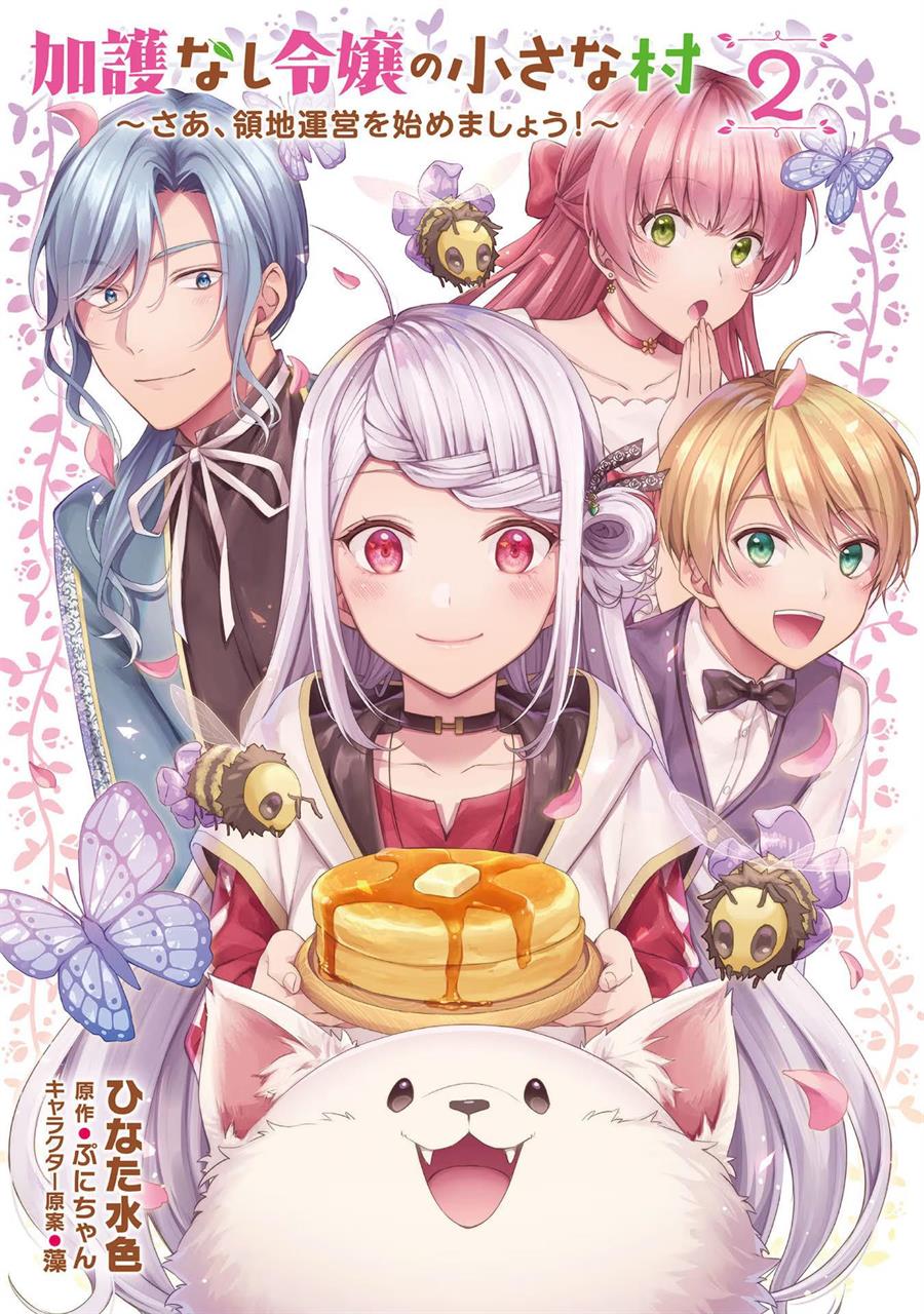 image-komik-the-small-village-of-the-young-lady-without-blessing-chapter-6-2/27