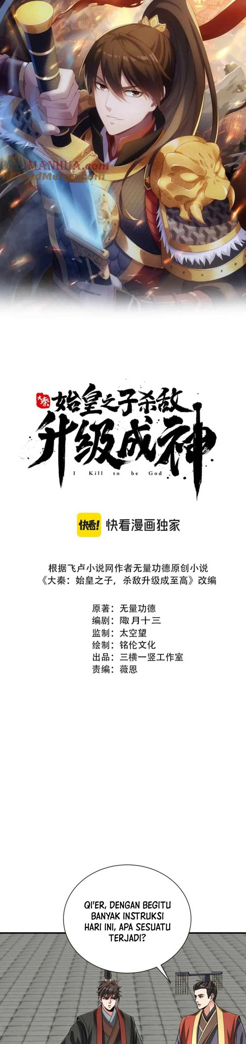 image-komik-the-son-of-the-first-emperor-kills-enemies-and-becomes-a-god-chapter-118-1/25