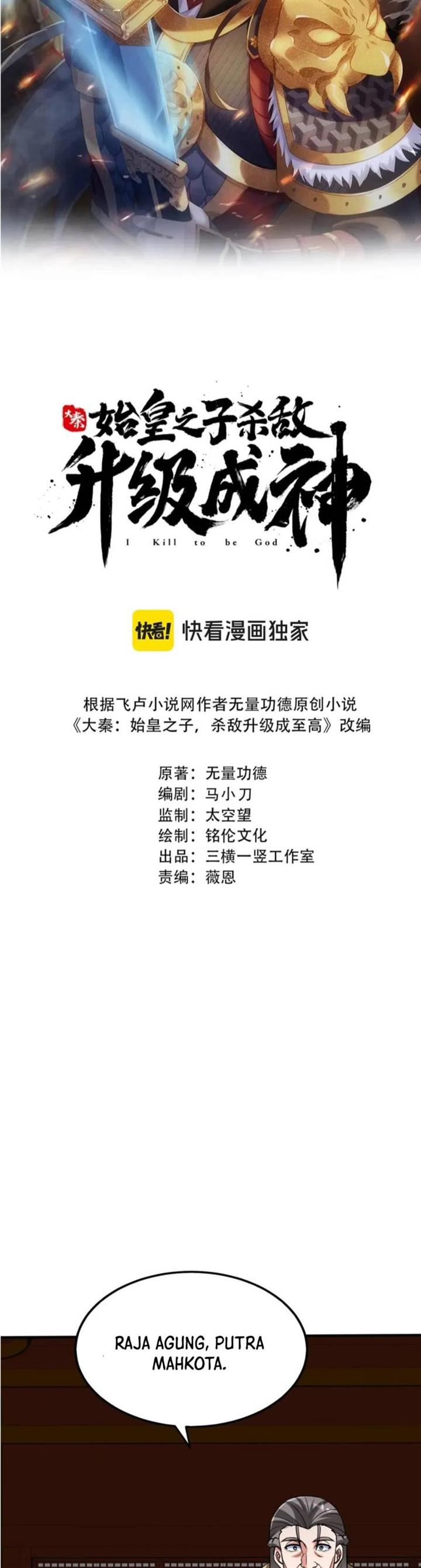 image-komik-the-son-of-the-first-emperor-kills-enemies-and-becomes-a-god-chapter-121-3/30