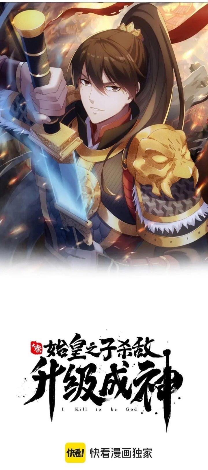 image-komik-the-son-of-the-first-emperor-kills-enemies-and-becomes-a-god-chapter-140-9/54