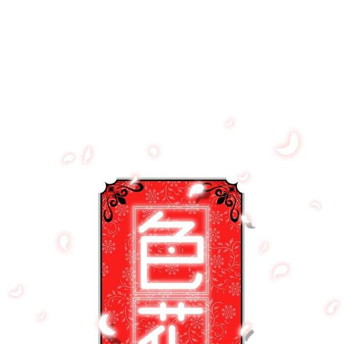 image-komik-the-spot-master-chapter-15-122/129