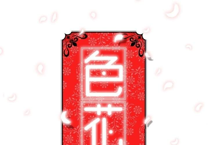 image-komik-the-spot-master-chapter-56-2/138