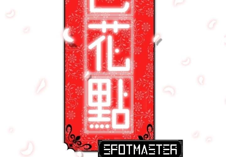 image-komik-the-spot-master-chapter-57-23/154