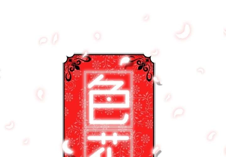 image-komik-the-spot-master-chapter-58-2/100