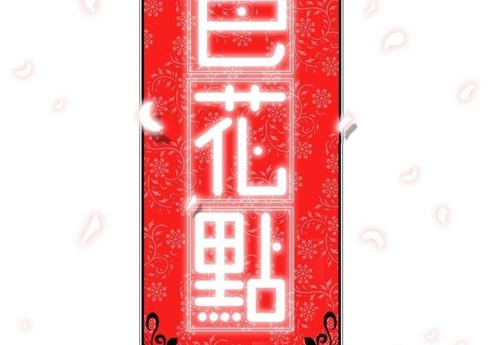 image-komik-the-spot-master-chapter-59-136/139