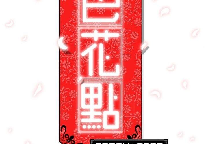 image-komik-the-spot-master-chapter-60-end-164/167