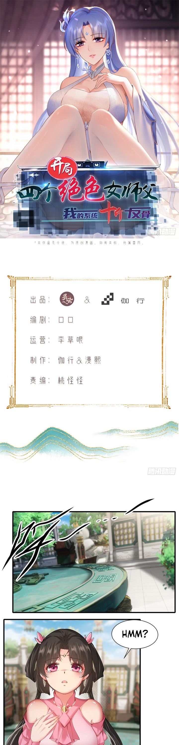 image-komik-the-start-of-a-stunning-and-feisty-master-a-system-with-ten-pounds-of-rebellion-chapter-20-1/19