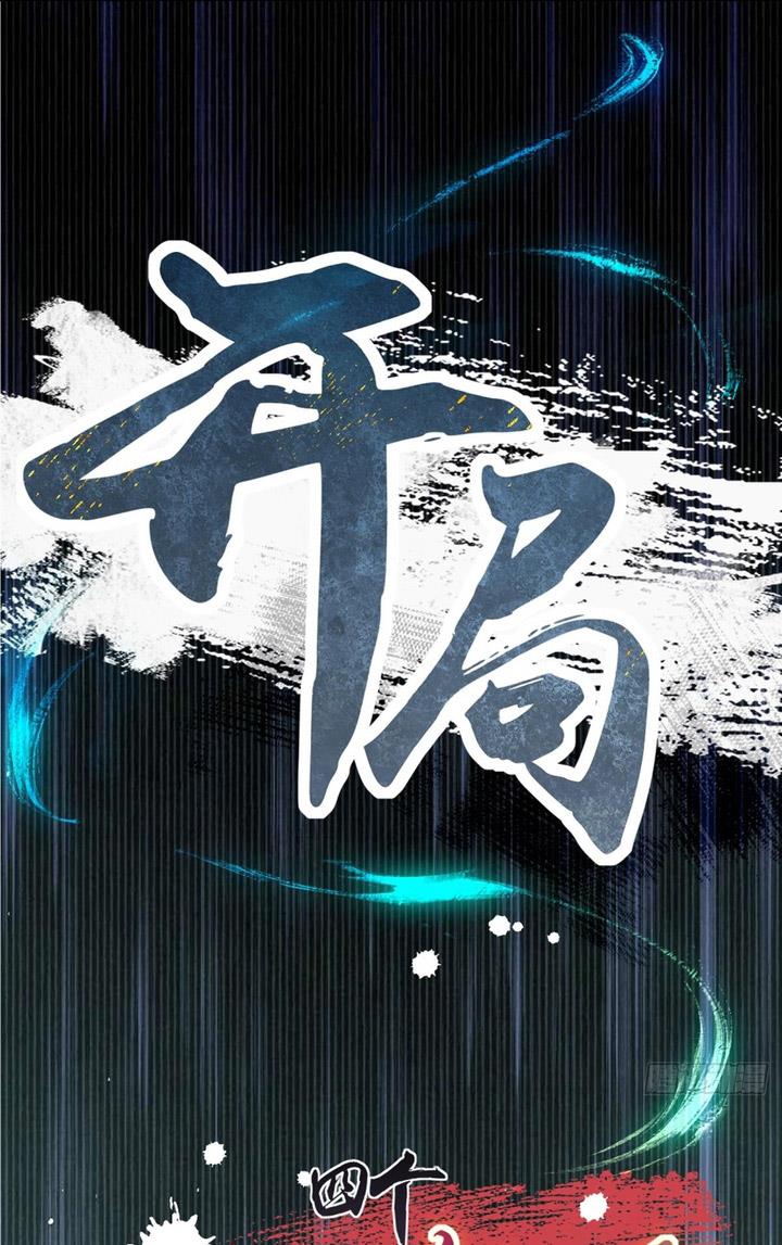 image-komik-the-start-of-a-stunning-and-feisty-master-a-system-with-ten-pounds-of-rebellion-chapter-22-15/18