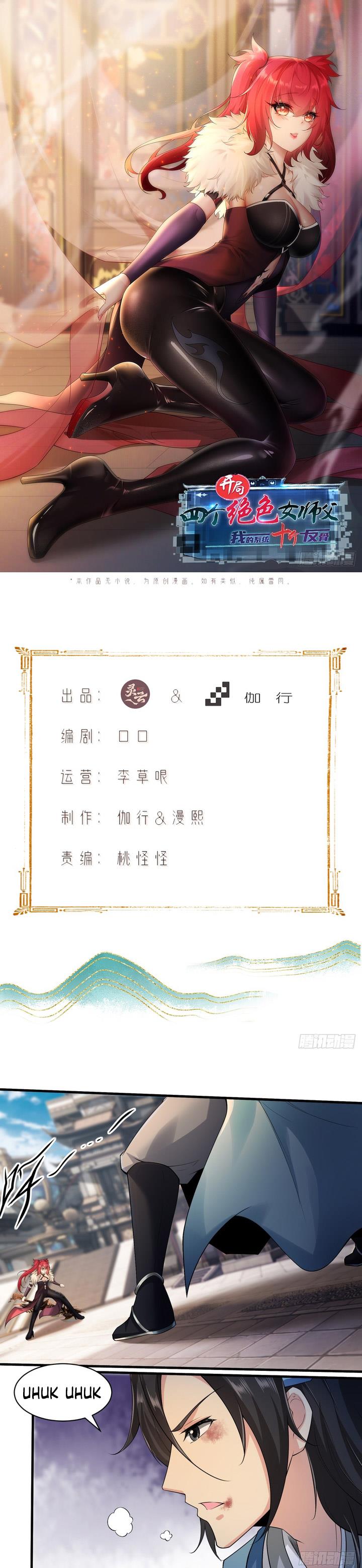 image-komik-the-start-of-a-stunning-and-feisty-master-a-system-with-ten-pounds-of-rebellion-chapter-26-1/20