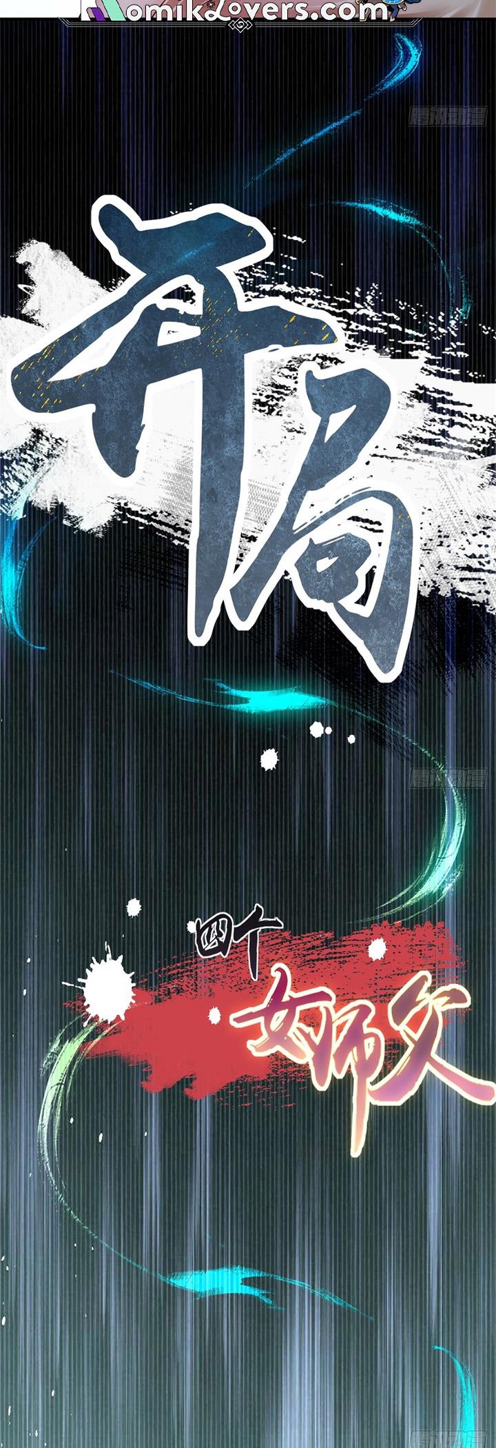 image-komik-the-start-of-a-stunning-and-feisty-master-a-system-with-ten-pounds-of-rebellion-chapter-26-18/20