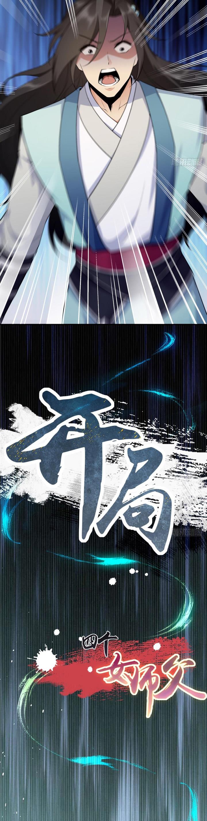 image-komik-the-start-of-a-stunning-and-feisty-master-a-system-with-ten-pounds-of-rebellion-chapter-30-20/22