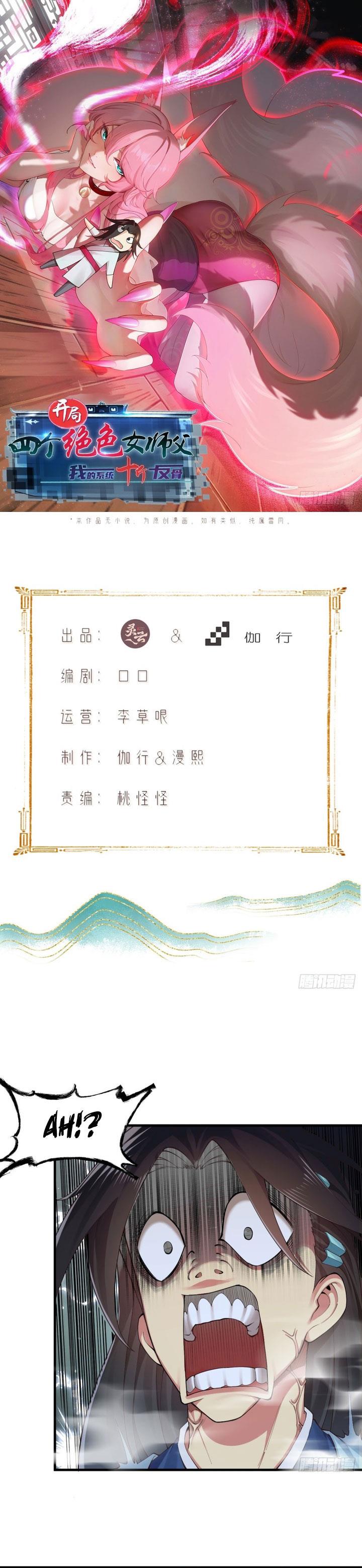 image-komik-the-start-of-a-stunning-and-feisty-master-a-system-with-ten-pounds-of-rebellion-chapter-31-1/18