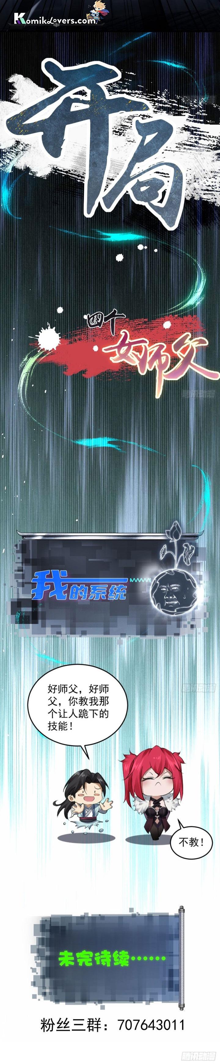 image-komik-the-start-of-a-stunning-and-feisty-master-a-system-with-ten-pounds-of-rebellion-chapter-33-21/23