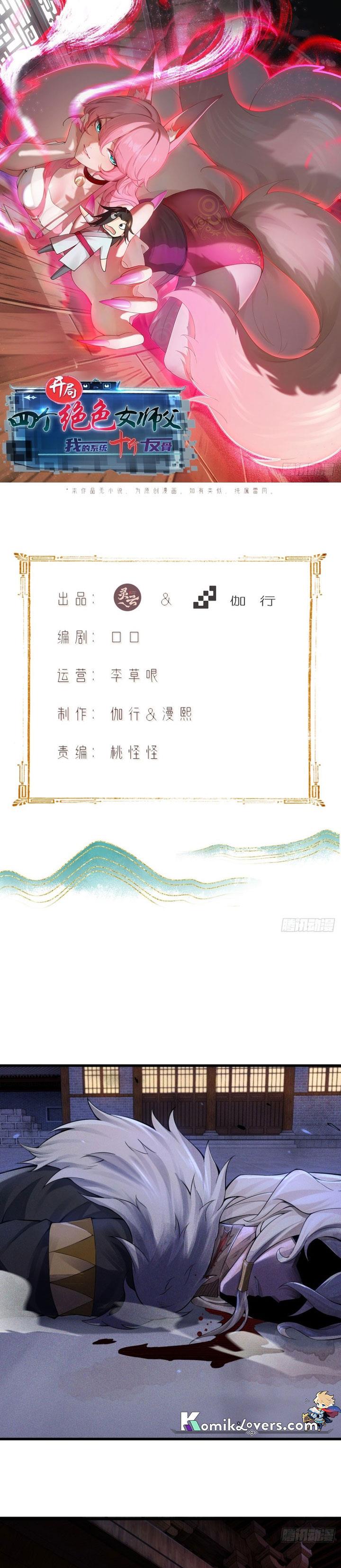 image-komik-the-start-of-a-stunning-and-feisty-master-a-system-with-ten-pounds-of-rebellion-chapter-34-1/16