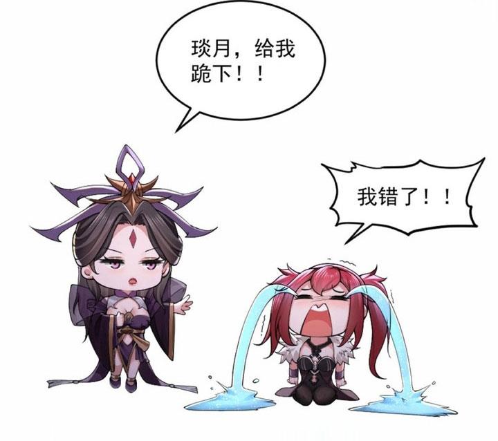 image-komik-the-start-of-a-stunning-and-feisty-master-a-system-with-ten-pounds-of-rebellion-chapter-34-14/16